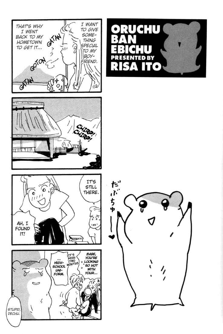 Oruchuban Ebichu Chapter 4 - Page 3