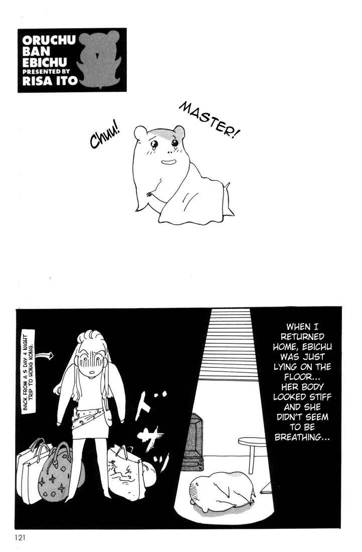 Oruchuban Ebichu Chapter 4 - Page 35