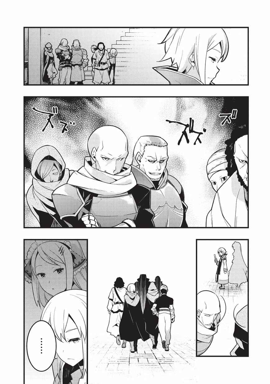 Kyoukai Meikyuu to Ikai no Majutsushi Chapter 3 - Page 15
