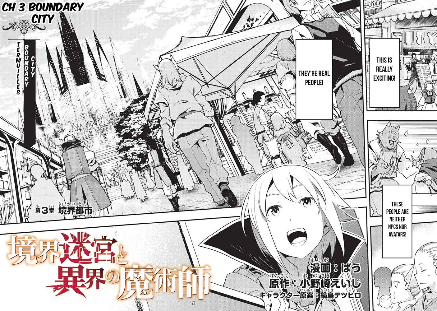 Kyoukai Meikyuu to Ikai no Majutsushi Chapter 3 - Page 3