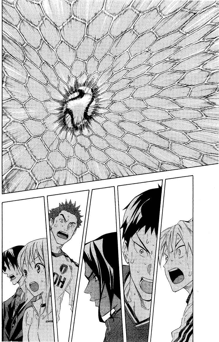 Area no Kishi Chapter 248 - Page 15