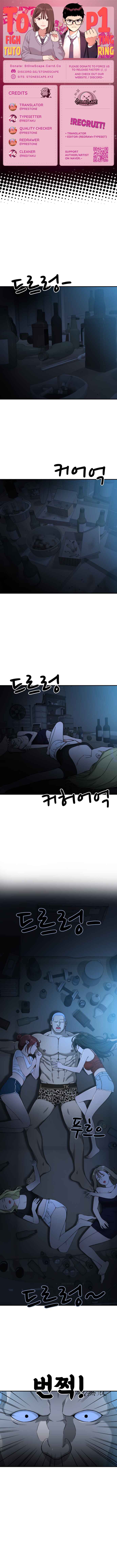 Top 1 Fighting Tutoring Chapter 66 - Page 1