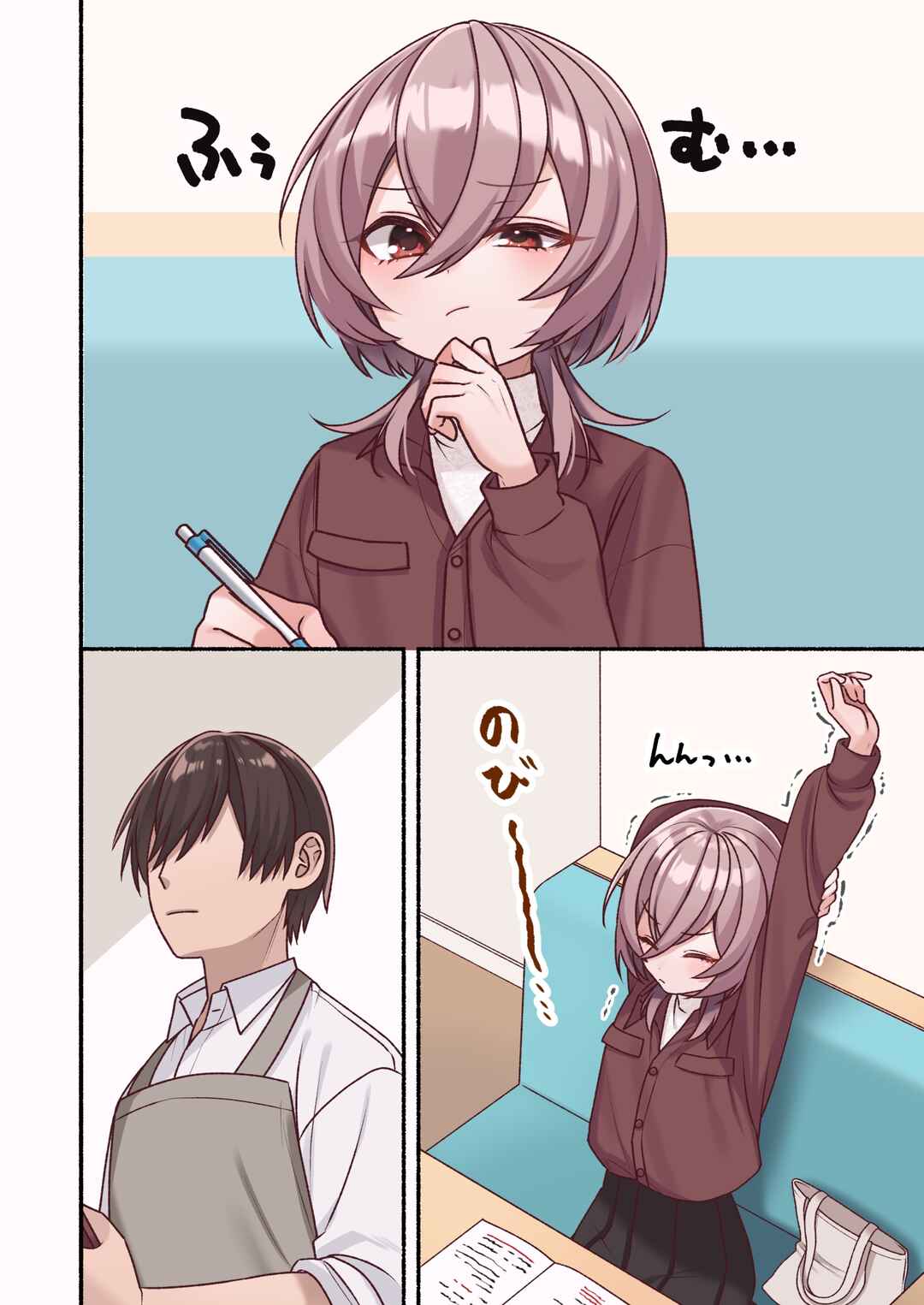 Omotteta Kanji ni Naranakatta Otoko no Ko Chapter 19 - Page 1