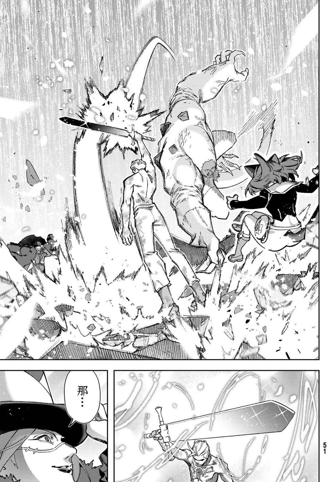 Nemureru Mori no Rega Chapter 4 - Page 11