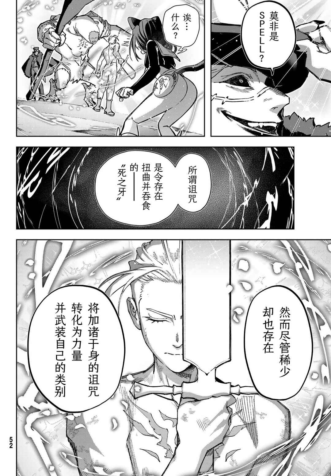 Nemureru Mori no Rega Chapter 4 - Page 12