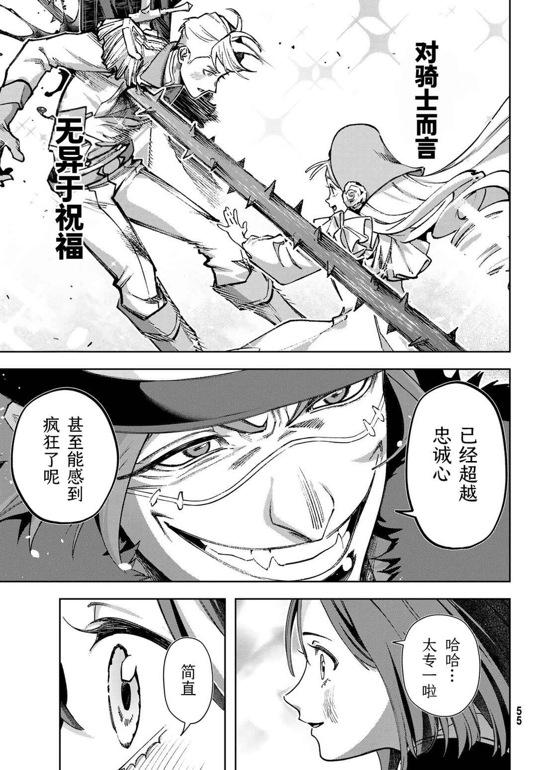 Nemureru Mori no Rega Chapter 4 - Page 15
