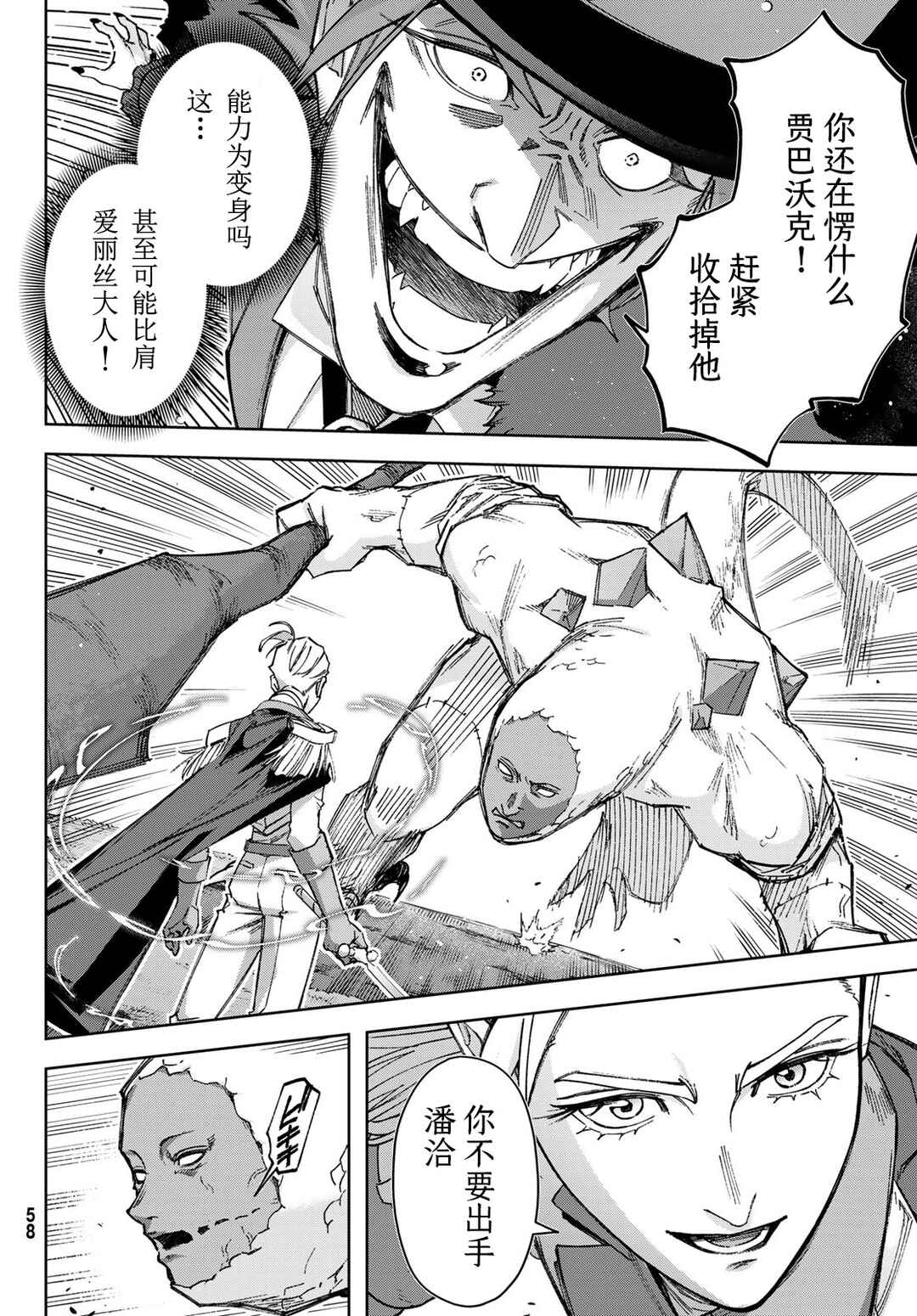 Nemureru Mori no Rega Chapter 4 - Page 17