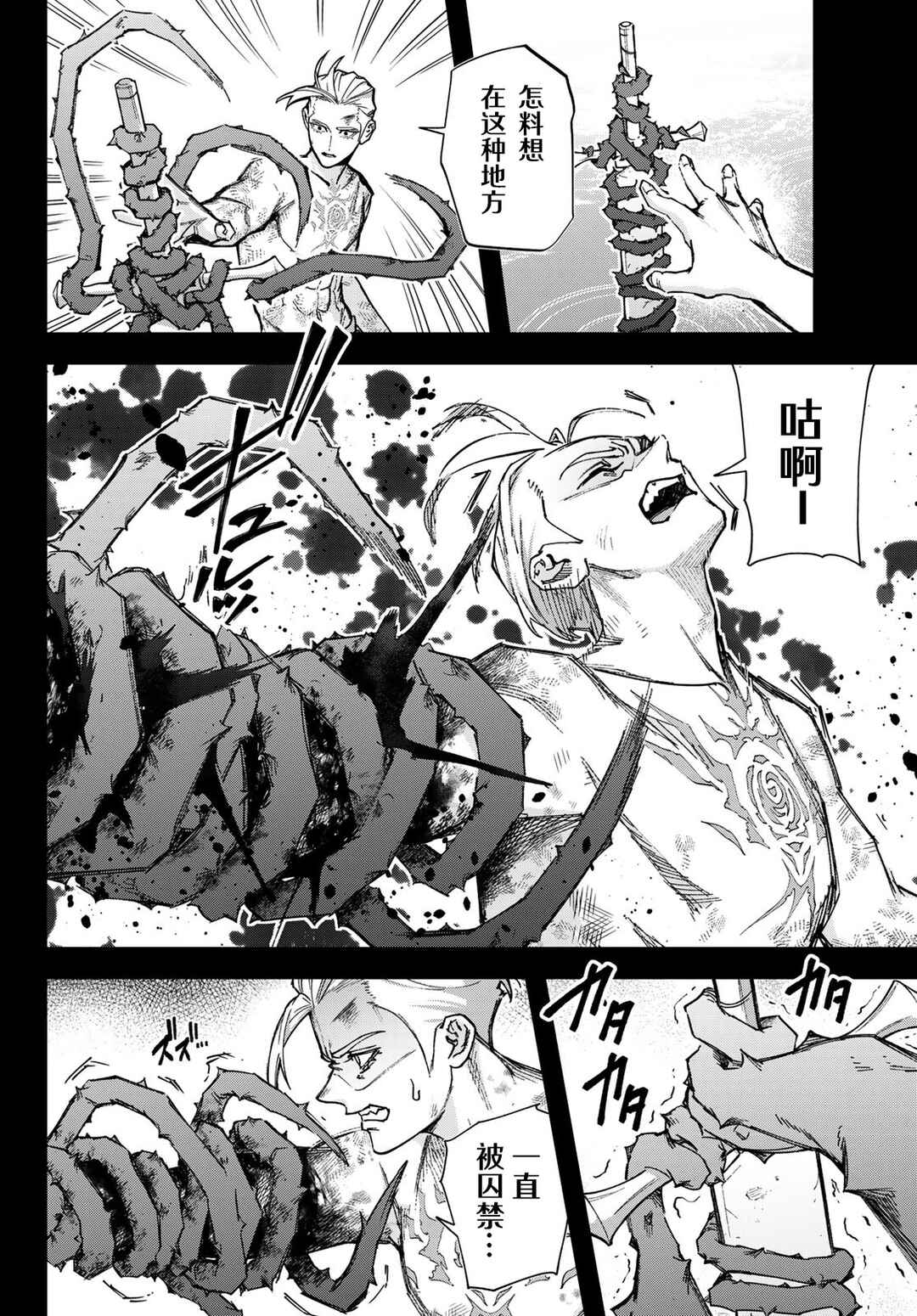 Nemureru Mori no Rega Chapter 4 - Page 6