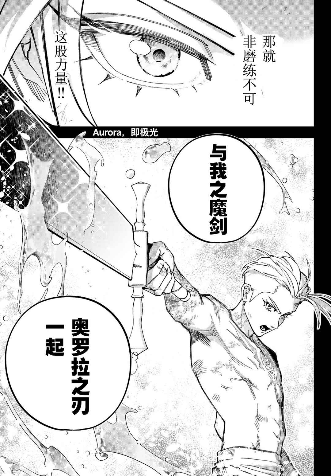 Nemureru Mori no Rega Chapter 4 - Page 9