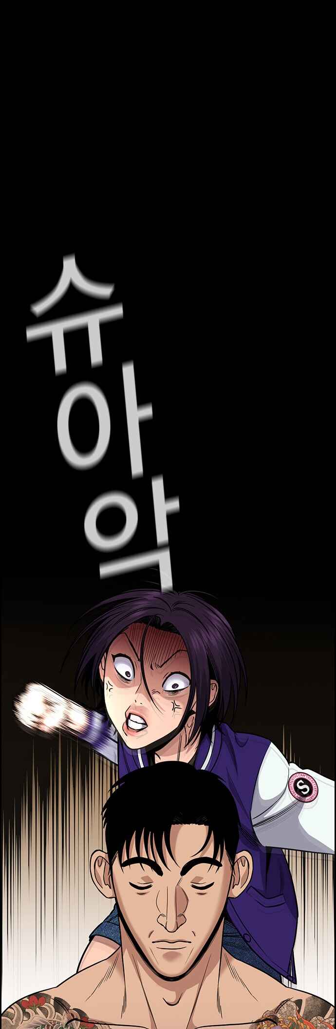 Get Schooled Chapter 141 - Page 18