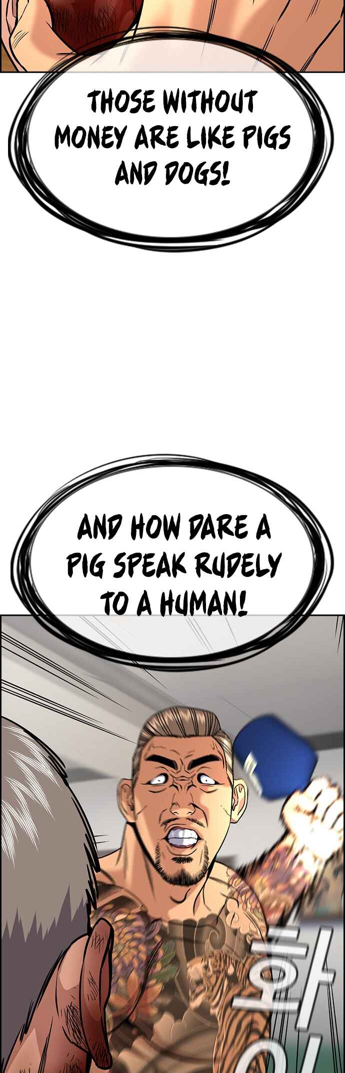Get Schooled Chapter 141 - Page 52