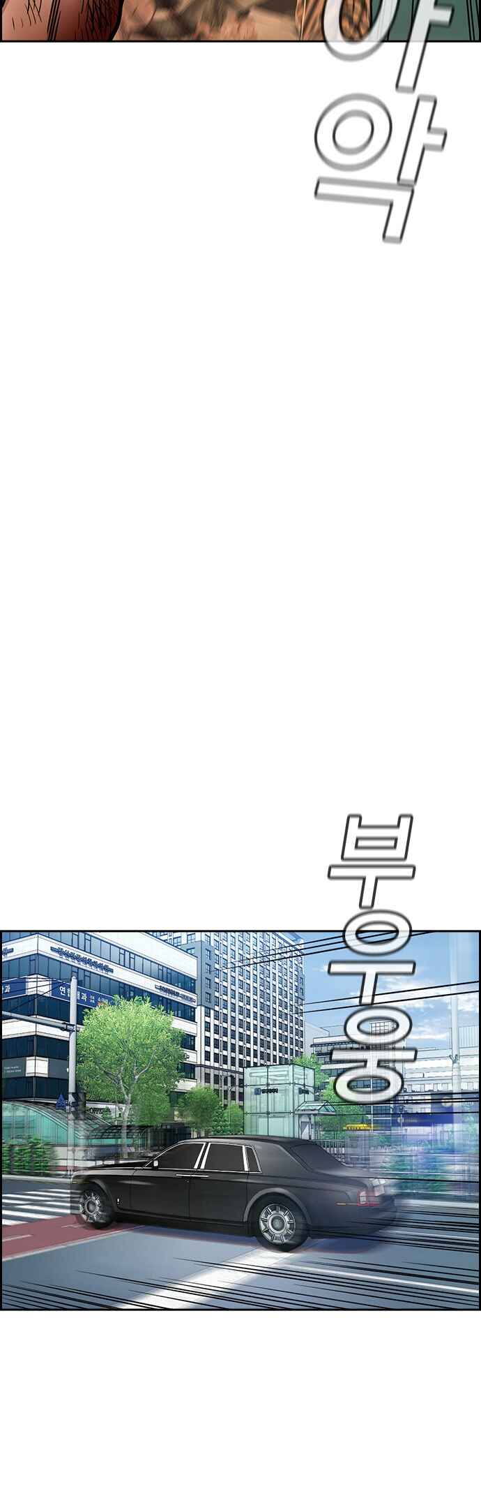 Get Schooled Chapter 141 - Page 53
