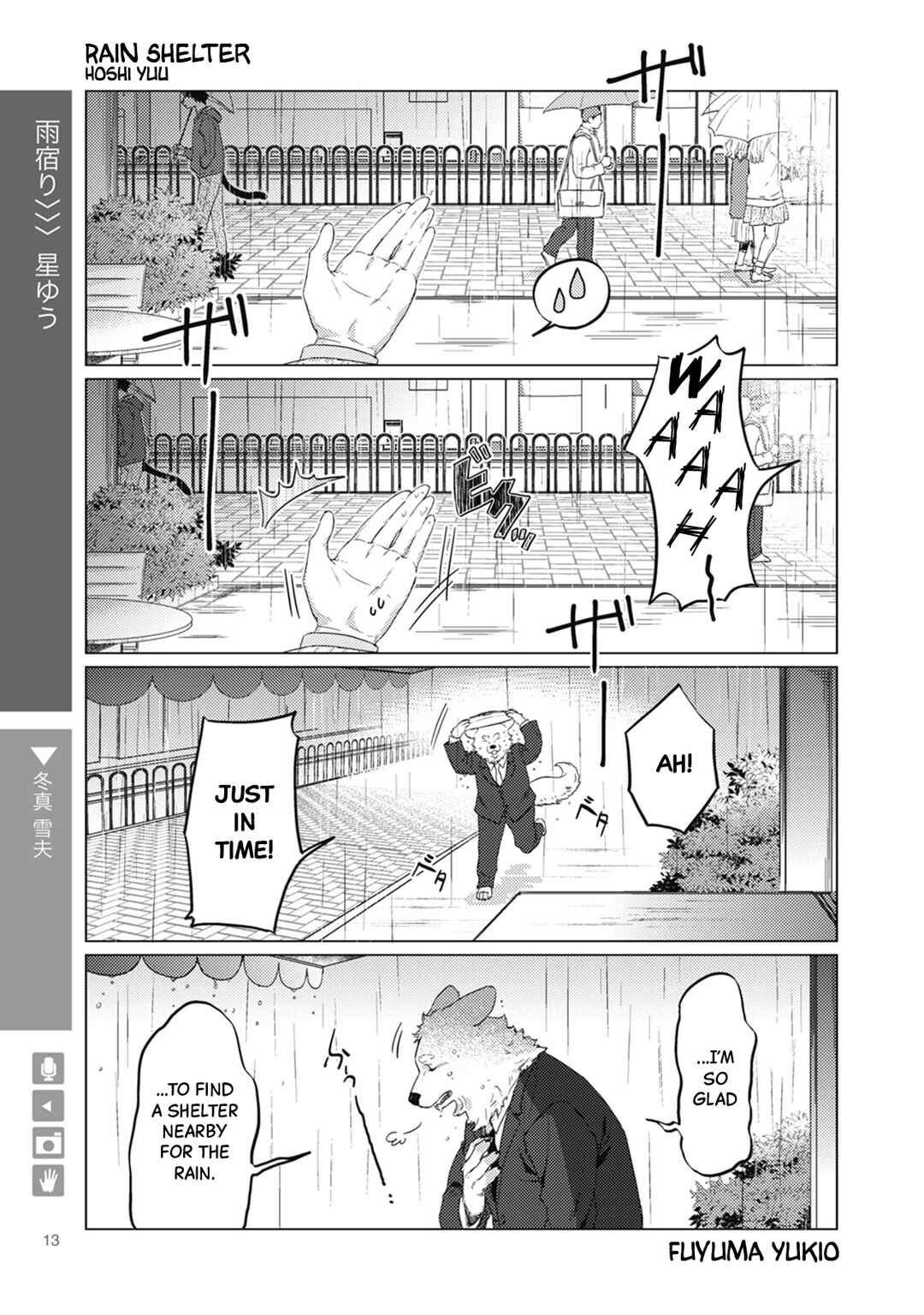 Ookami + Kareshi Chapter 2 - Page 1