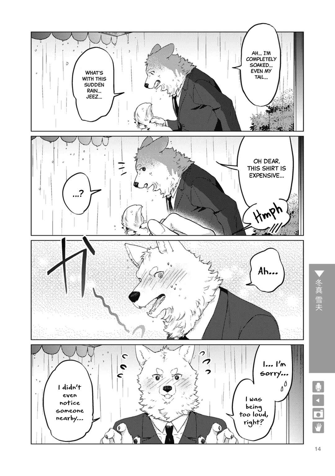 Ookami + Kareshi Chapter 2 - Page 2