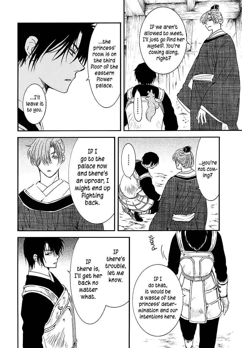 Akatsuki no Yona Chapter 187 - Page 13