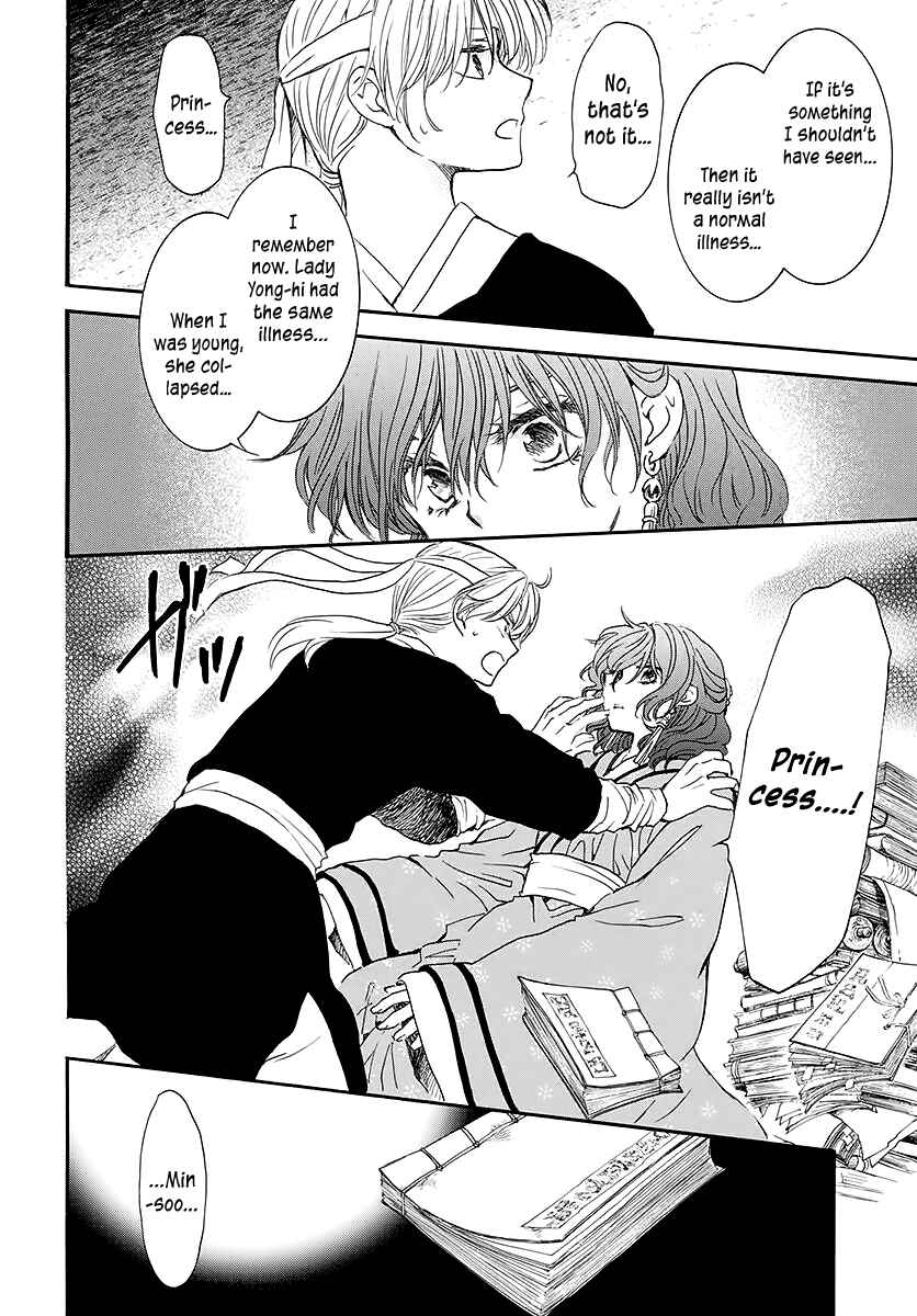Akatsuki no Yona Chapter 187 - Page 19