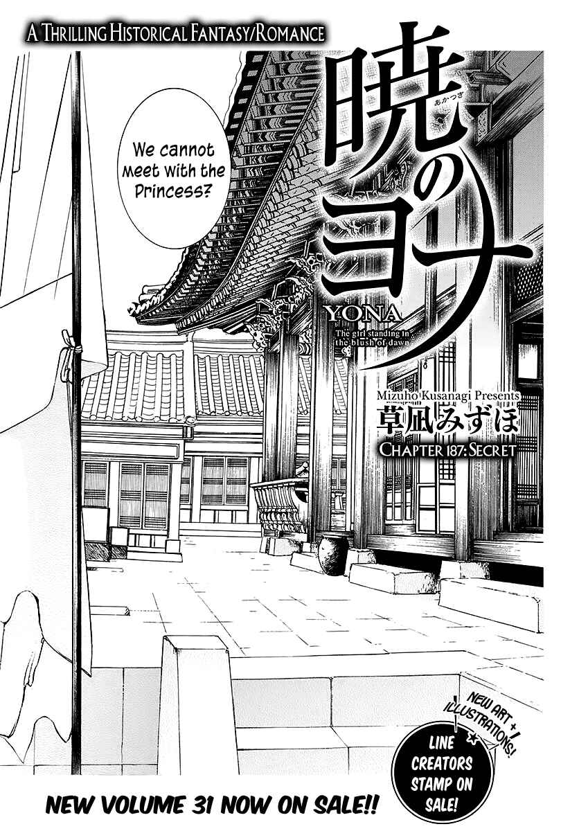 Akatsuki no Yona Chapter 187 - Page 2