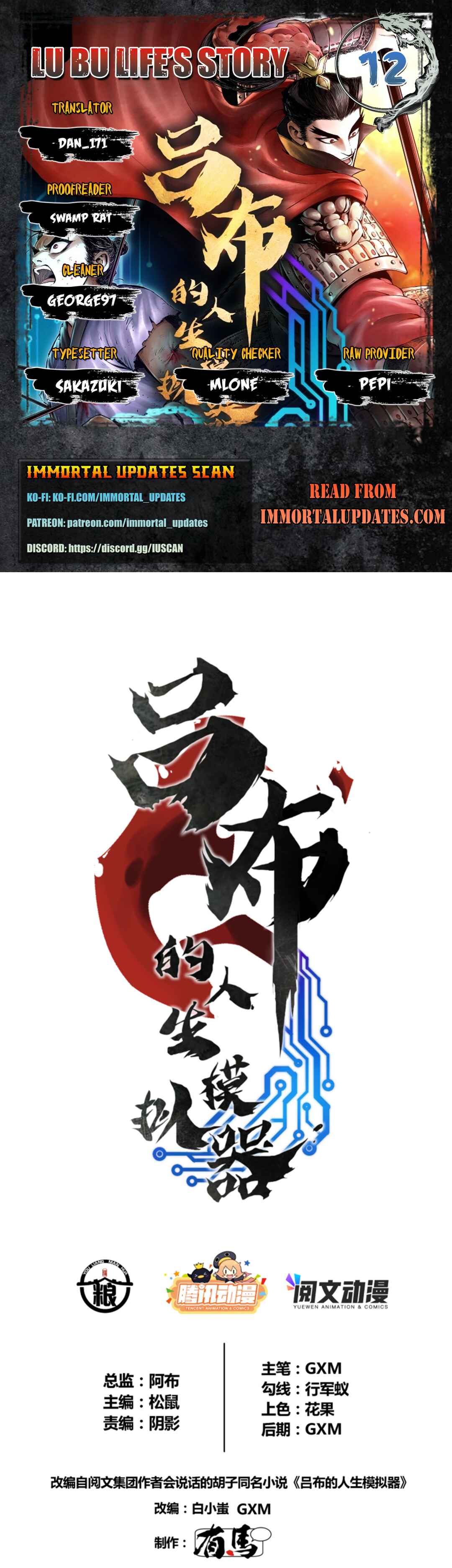 Lu Bu's Life Simulator Chapter 12 - Page 1