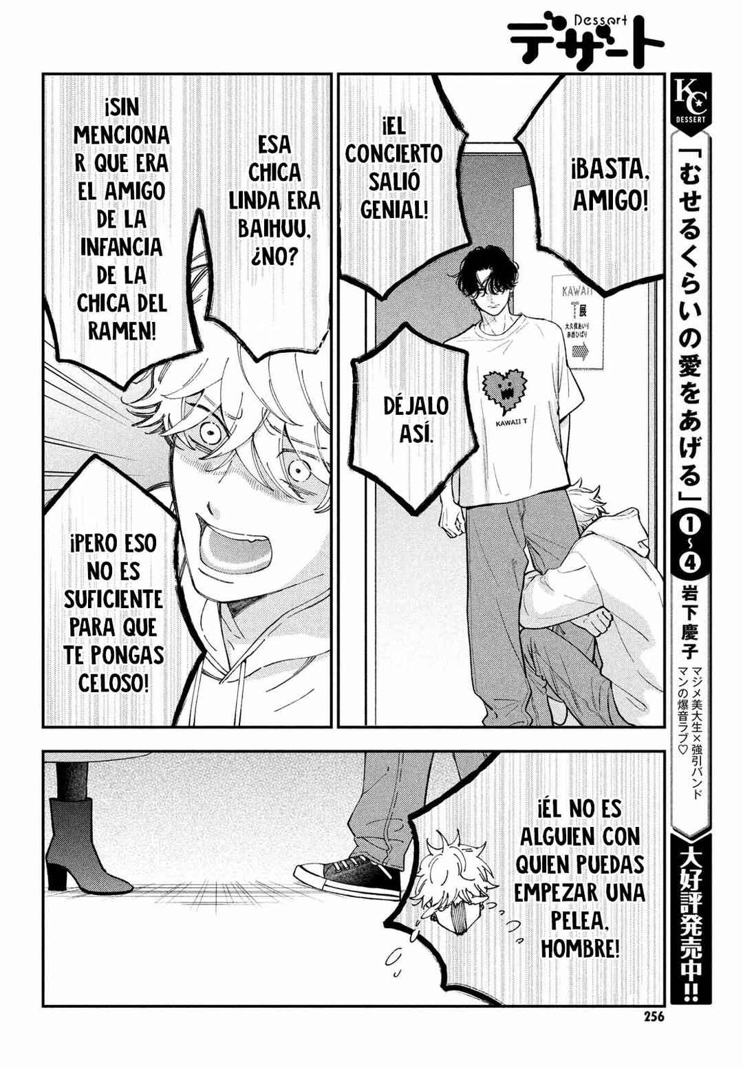 Museru Kurai no Ai o Ageru Chapter 17 - Page 18