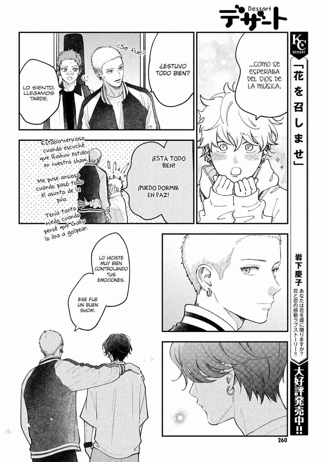 Museru Kurai no Ai o Ageru Chapter 17 - Page 22