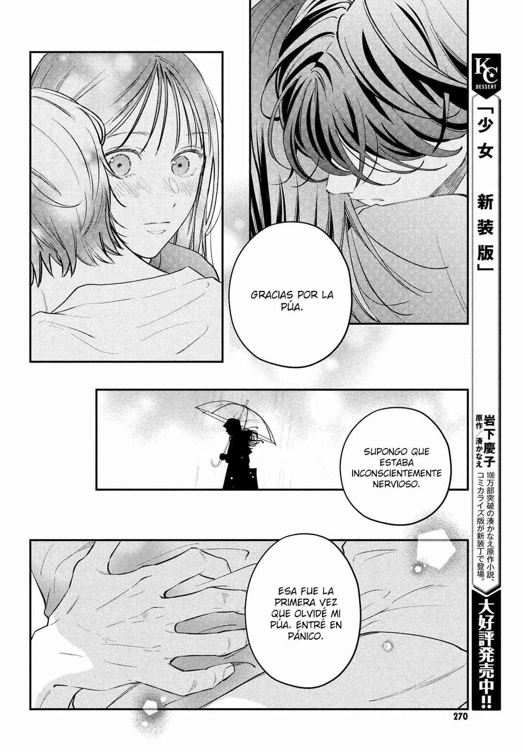 Museru Kurai no Ai o Ageru Chapter 17 - Page 32