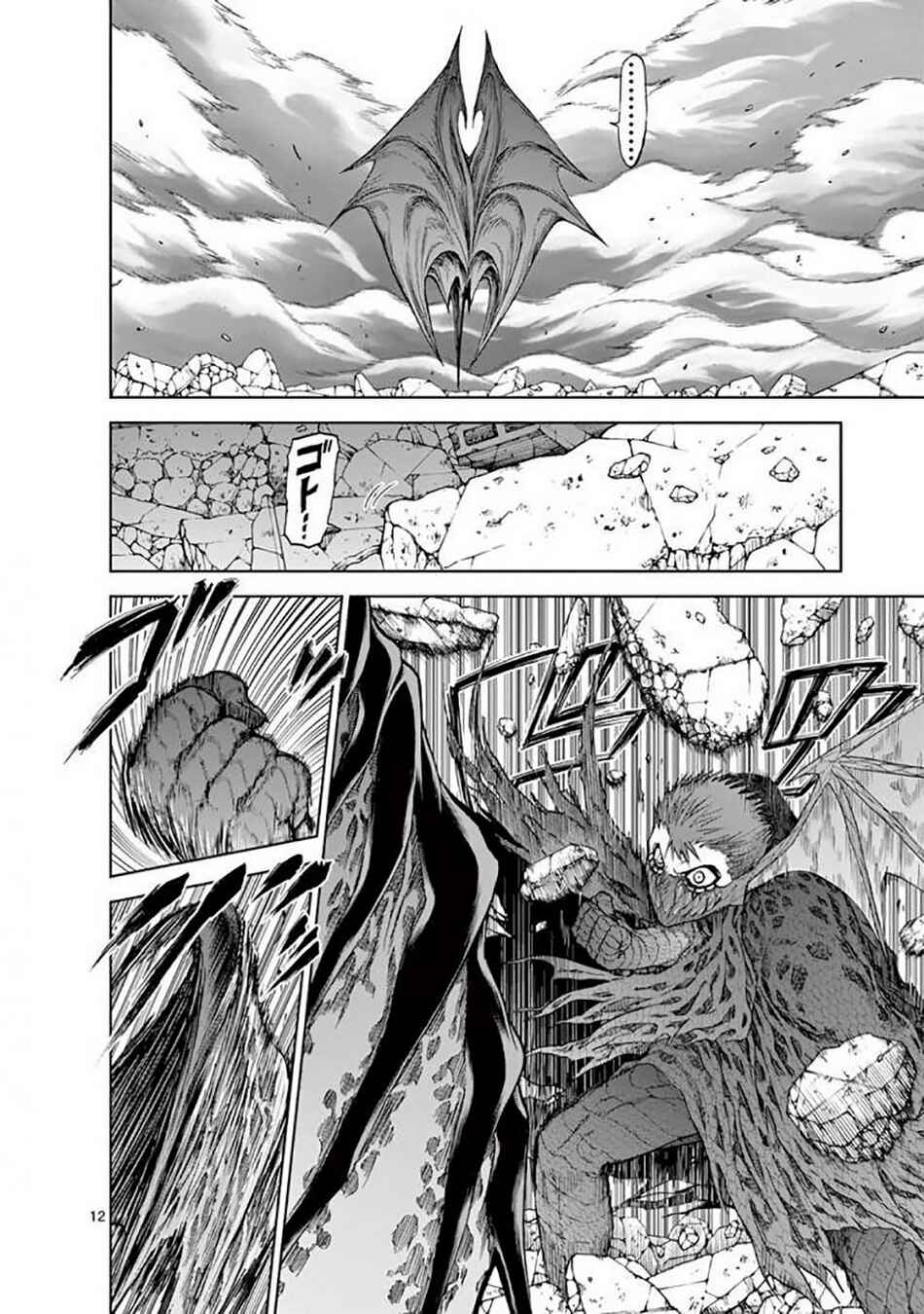 Killer Vamp Chapter 30 - Page 16
