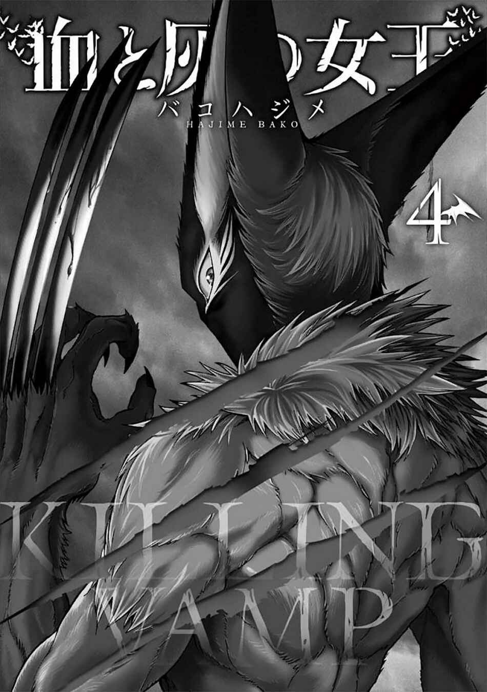 Killer Vamp Chapter 30 - Page 3