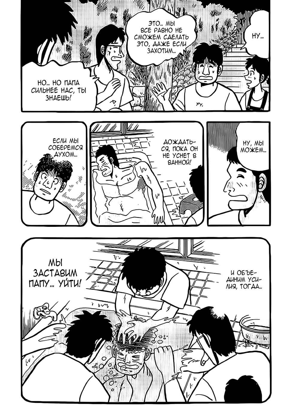 Fukumoto Nobuyuki's Selected Oneshot Collections Chapter 1 - Page 11