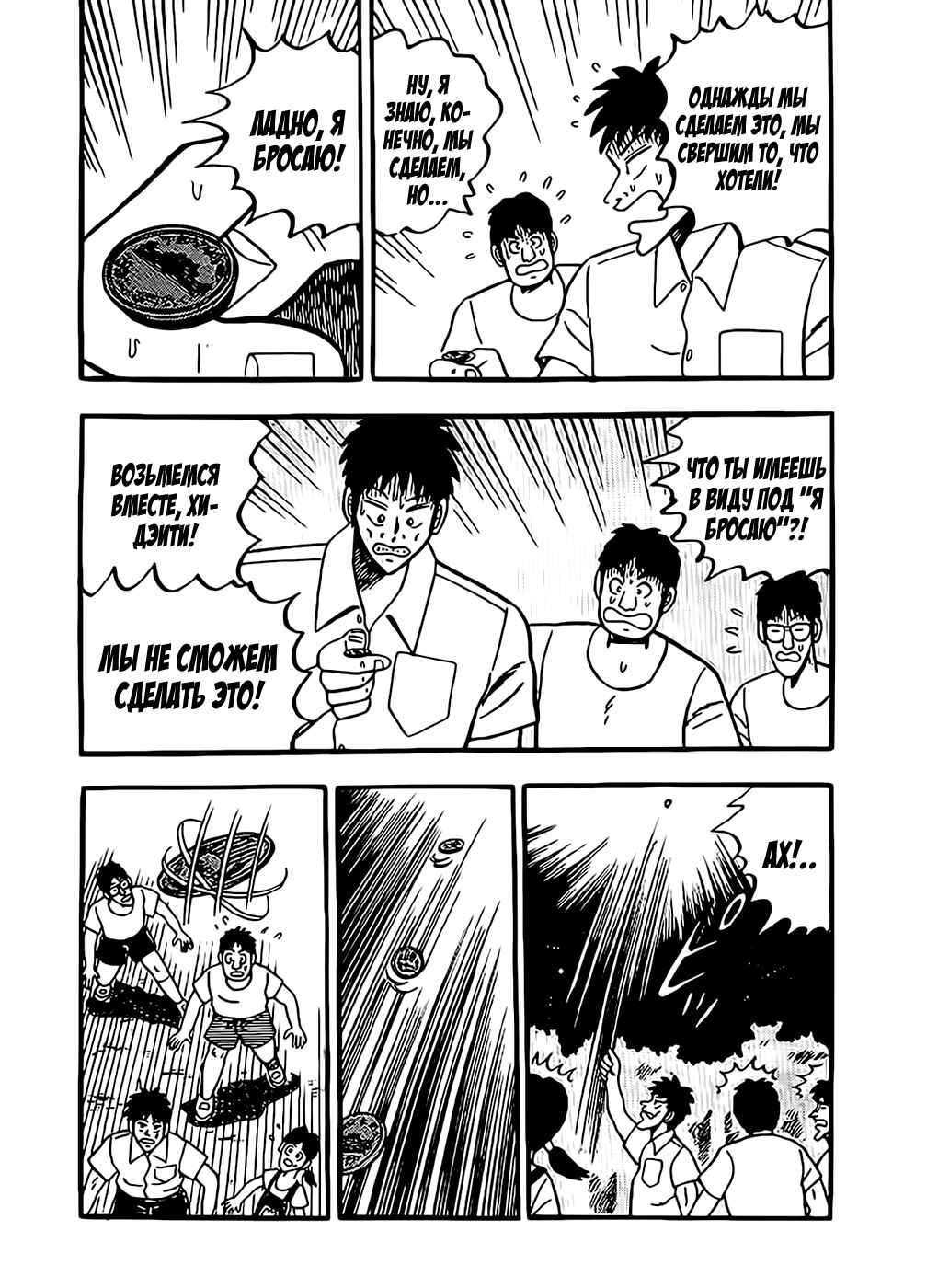 Fukumoto Nobuyuki's Selected Oneshot Collections Chapter 1 - Page 15