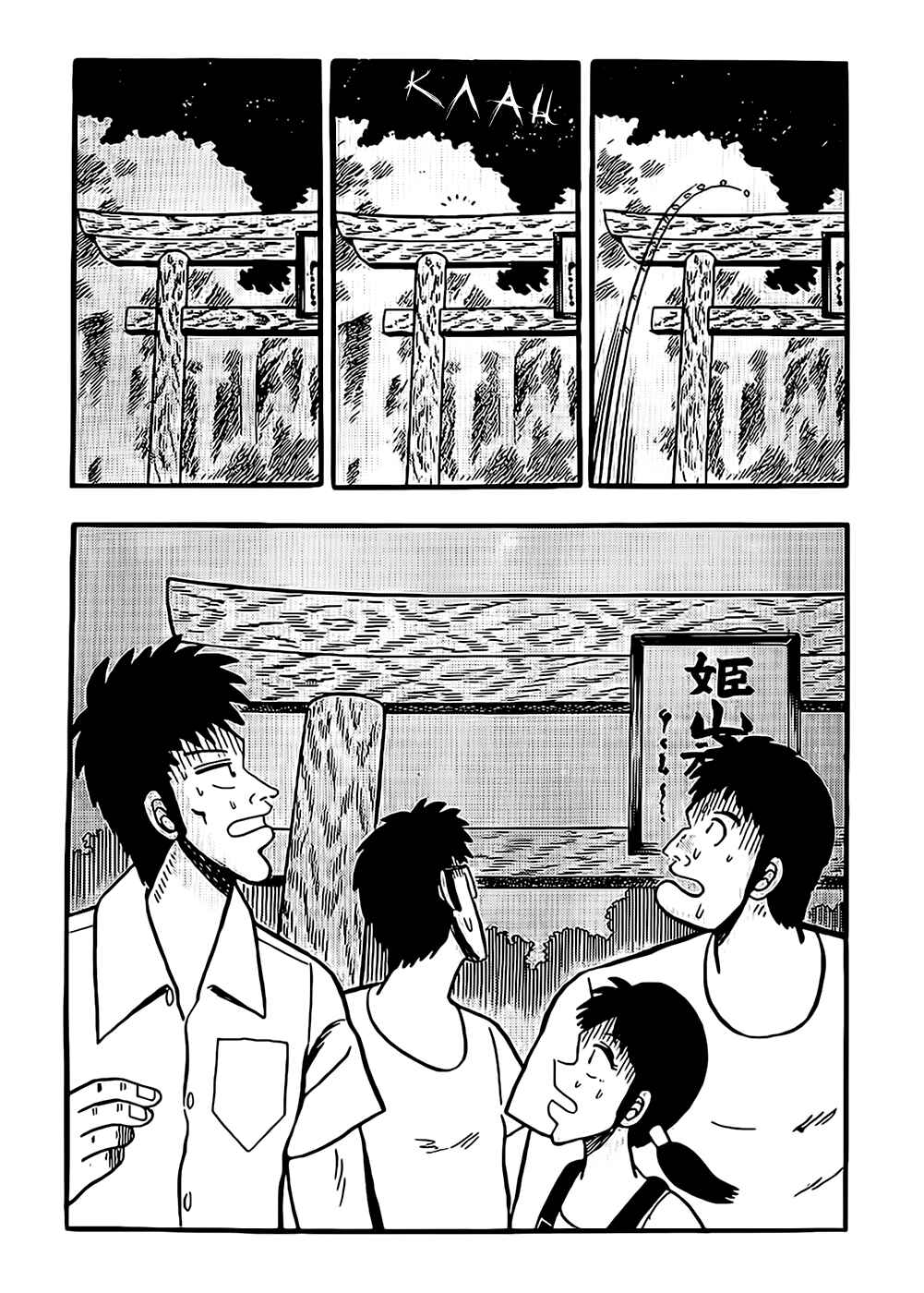 Fukumoto Nobuyuki's Selected Oneshot Collections Chapter 1 - Page 16
