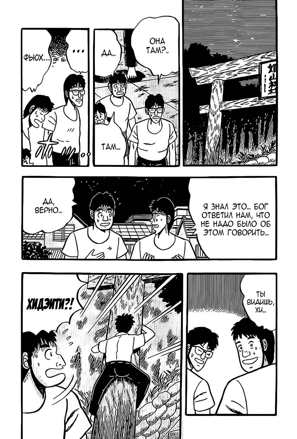 Fukumoto Nobuyuki's Selected Oneshot Collections Chapter 1 - Page 17
