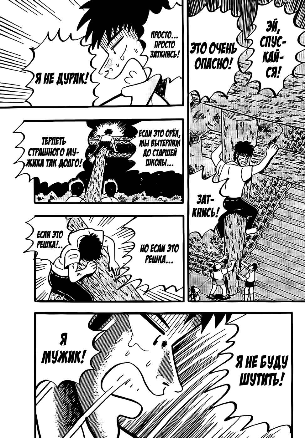 Fukumoto Nobuyuki's Selected Oneshot Collections Chapter 1 - Page 18