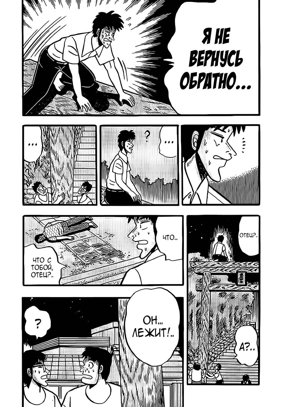 Fukumoto Nobuyuki's Selected Oneshot Collections Chapter 1 - Page 19