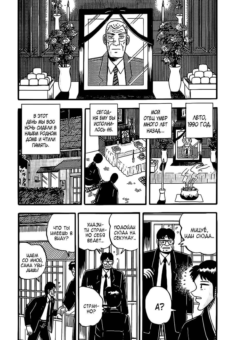 Fukumoto Nobuyuki's Selected Oneshot Collections Chapter 1 - Page 2