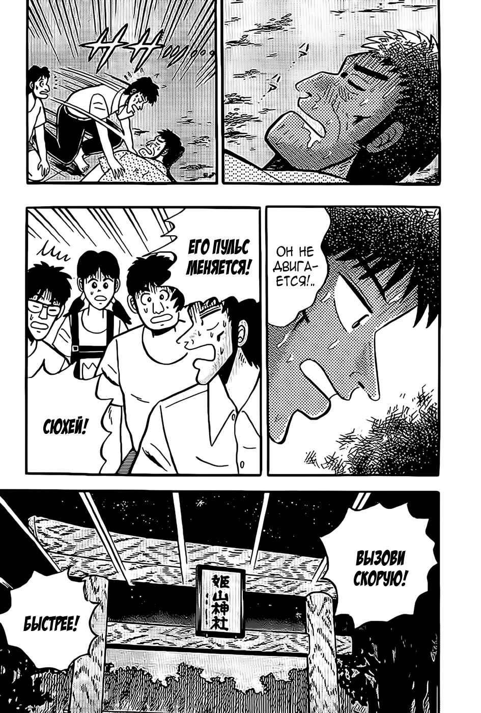 Fukumoto Nobuyuki's Selected Oneshot Collections Chapter 1 - Page 21