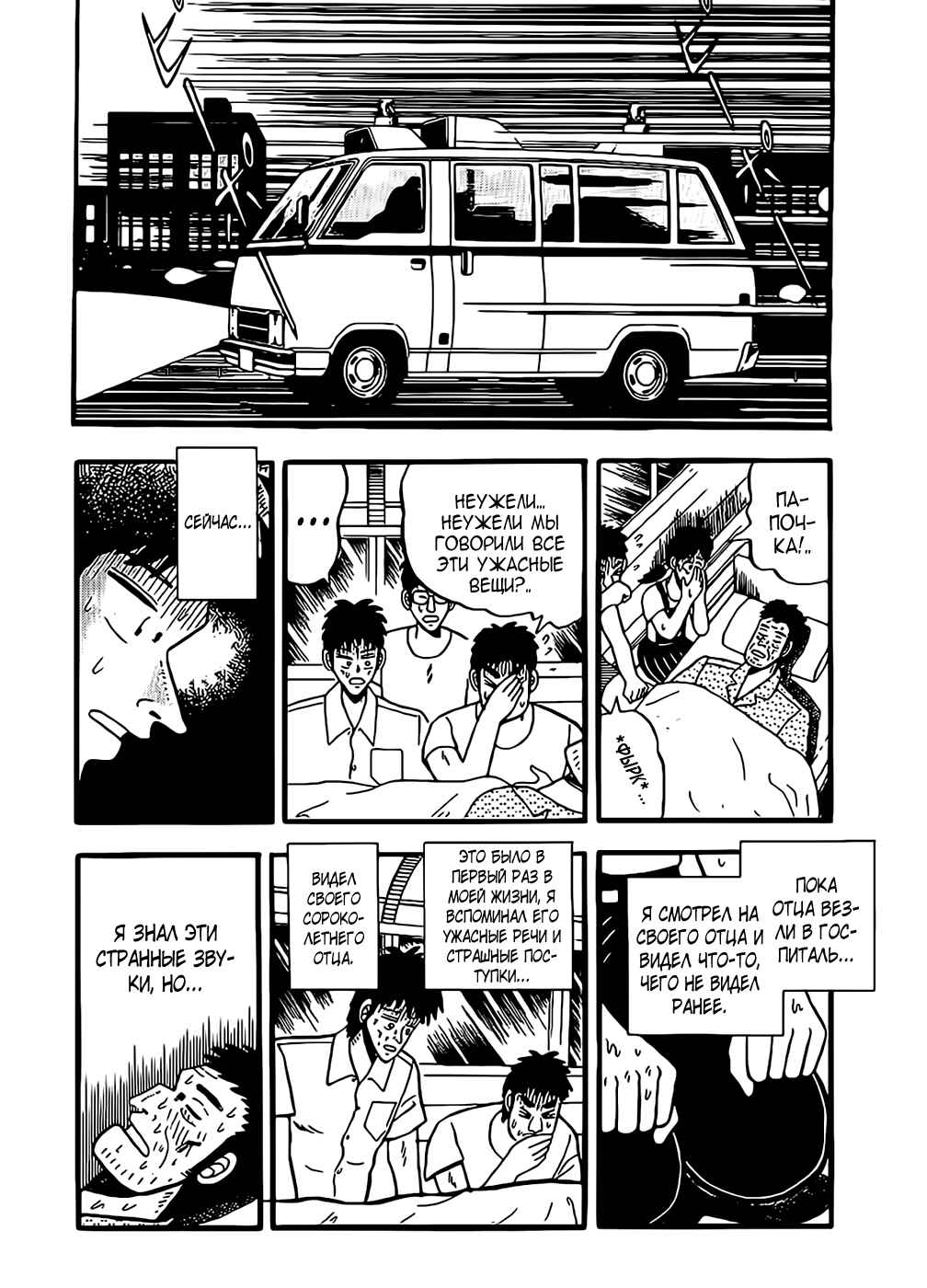 Fukumoto Nobuyuki's Selected Oneshot Collections Chapter 1 - Page 22