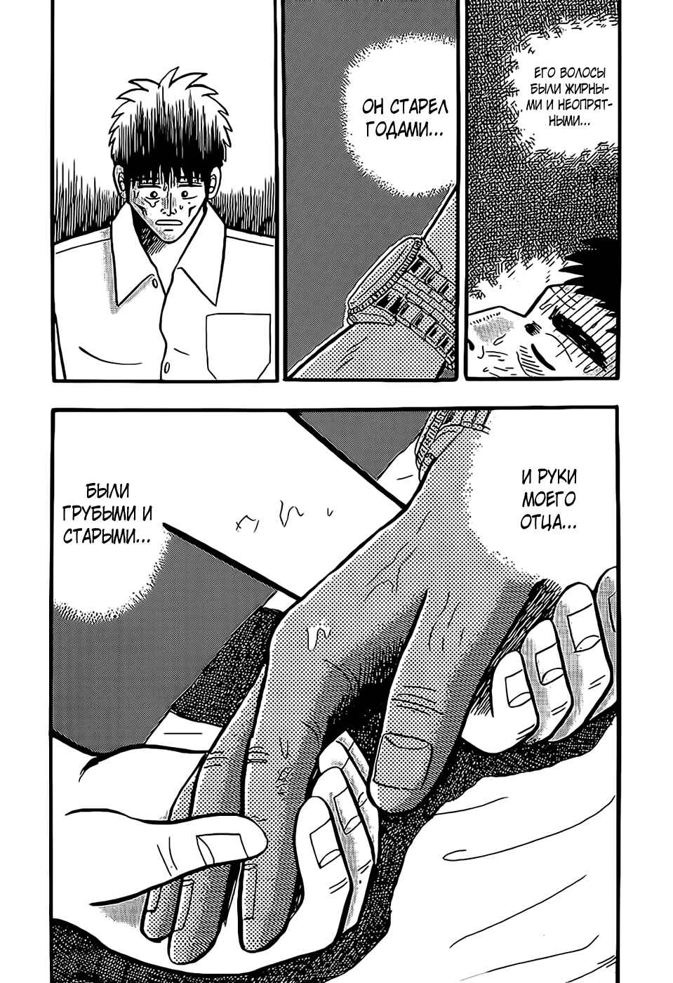 Fukumoto Nobuyuki's Selected Oneshot Collections Chapter 1 - Page 24