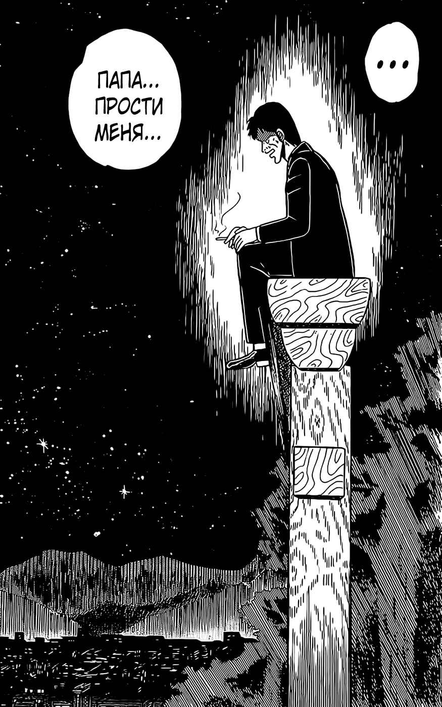 Fukumoto Nobuyuki's Selected Oneshot Collections Chapter 1 - Page 28