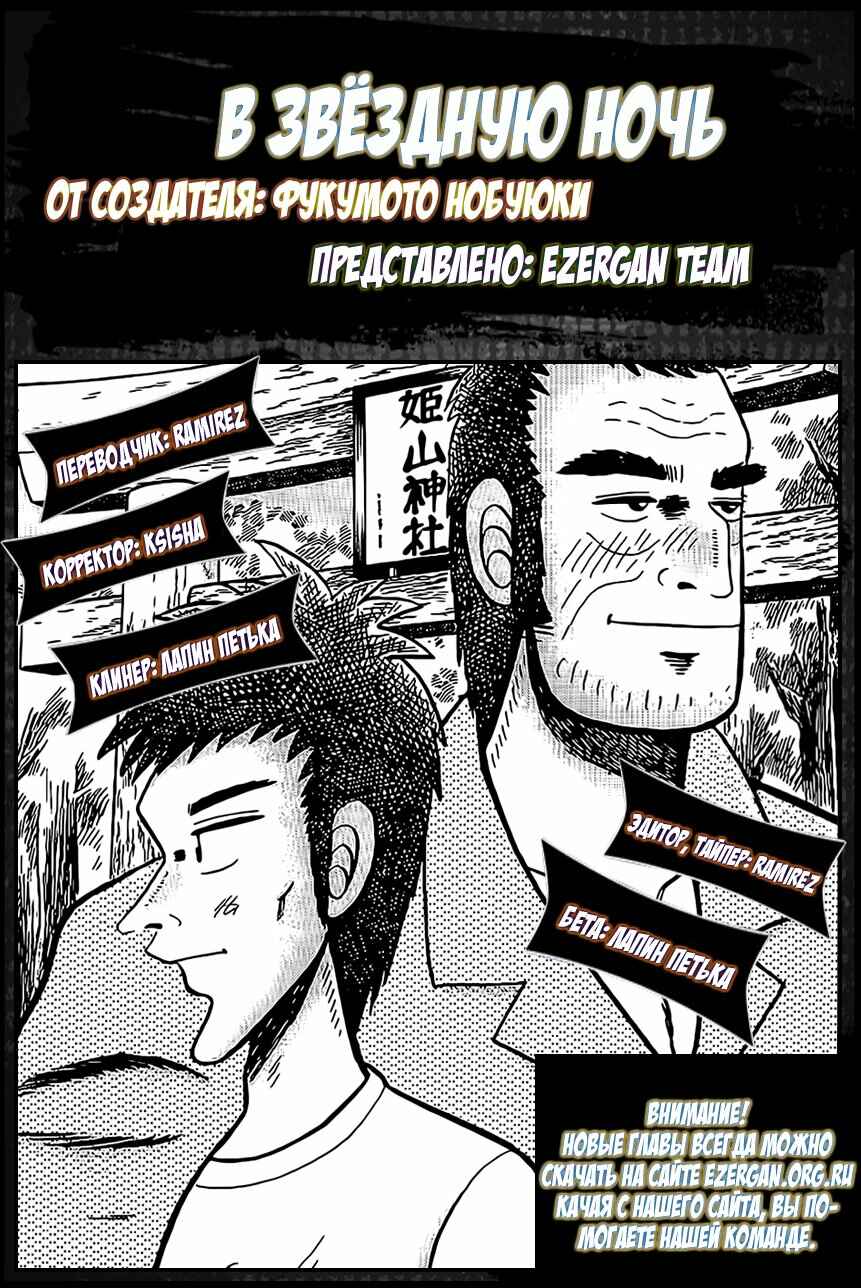 Fukumoto Nobuyuki's Selected Oneshot Collections Chapter 1 - Page 29