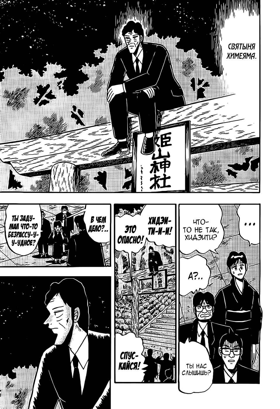 Fukumoto Nobuyuki's Selected Oneshot Collections Chapter 1 - Page 3