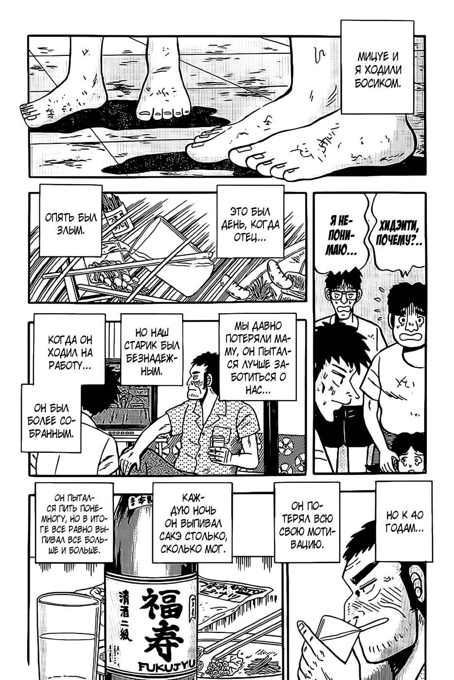 Fukumoto Nobuyuki's Selected Oneshot Collections Chapter 1 - Page 6