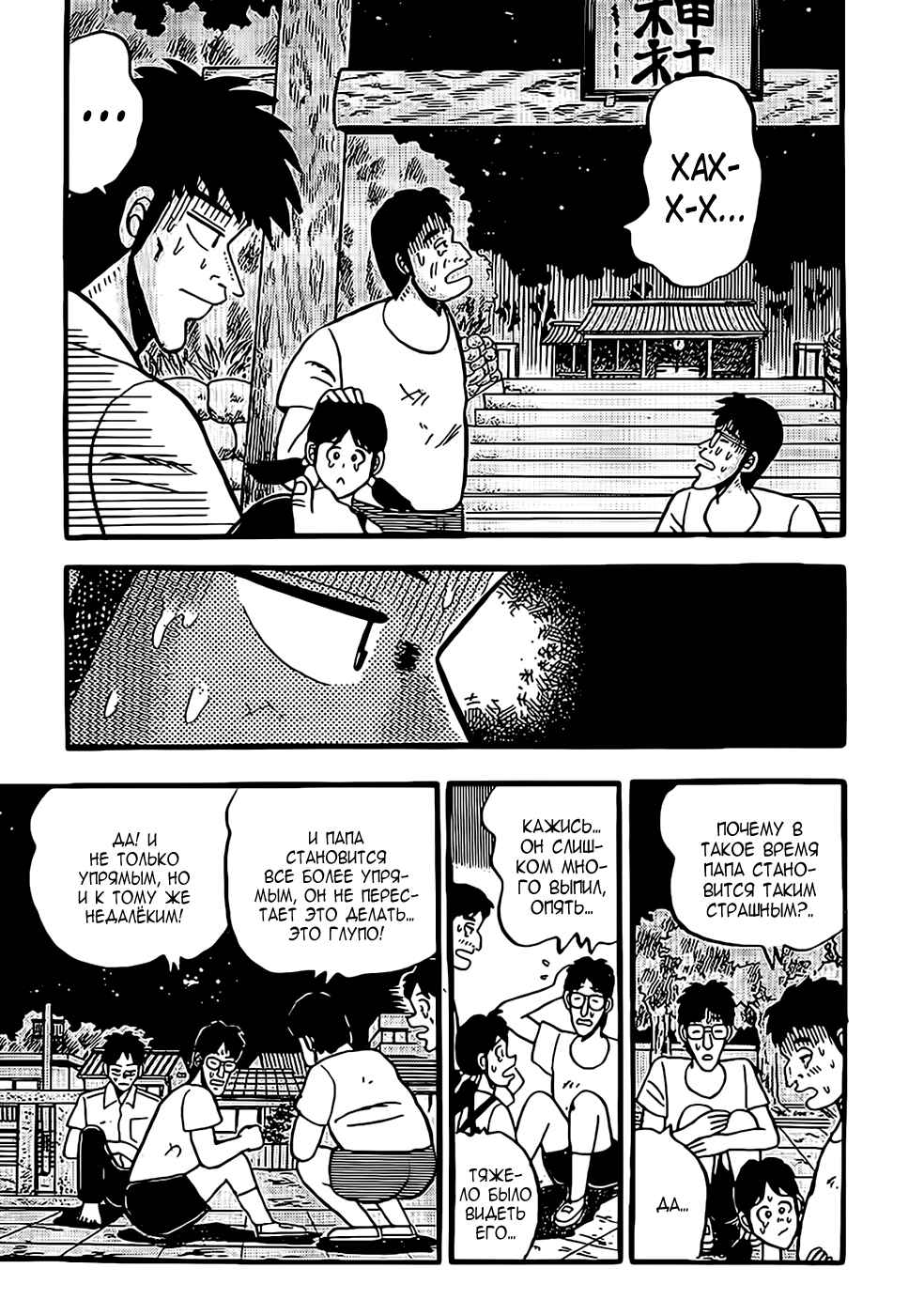 Fukumoto Nobuyuki's Selected Oneshot Collections Chapter 1 - Page 9