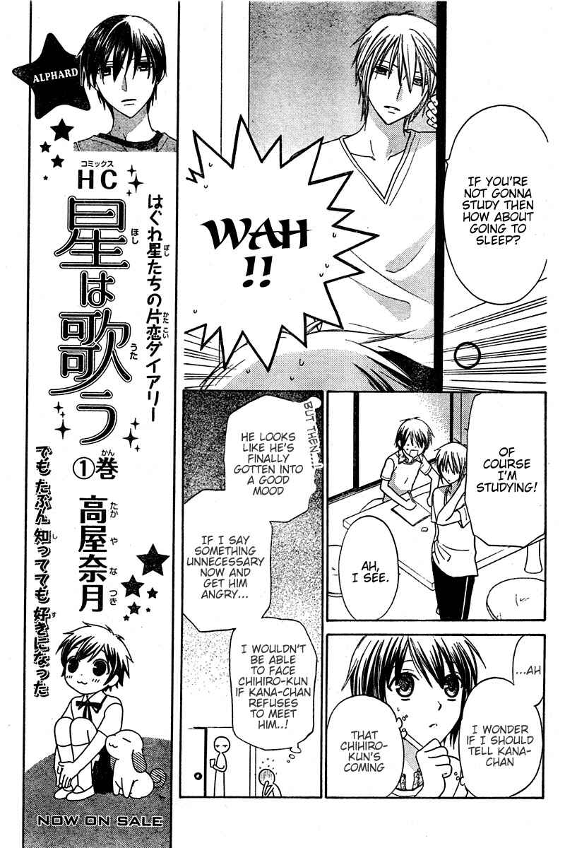 Hoshi wa Utau Chapter 13 - Page 3