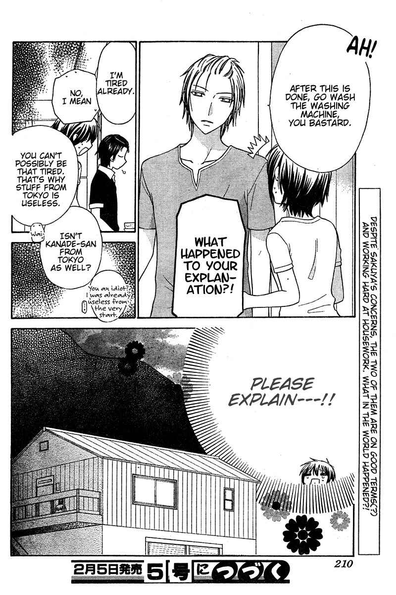 Hoshi wa Utau Chapter 13 - Page 30