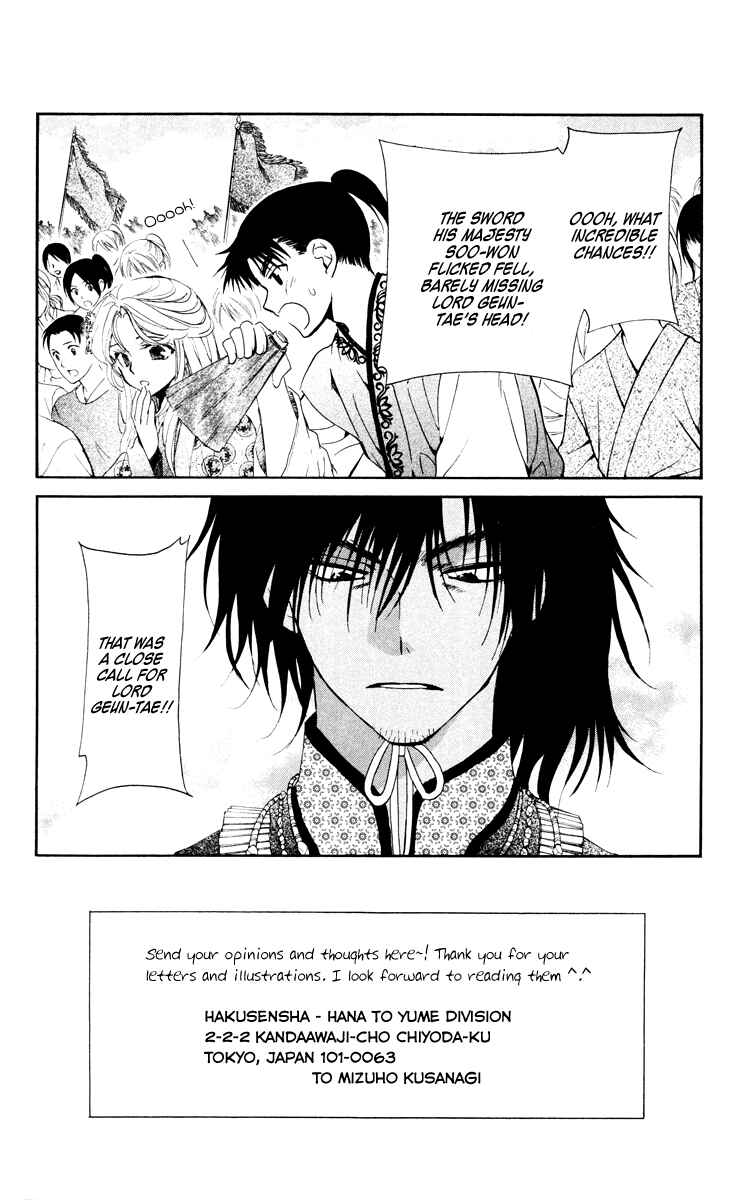 Akatsuki no Yona Chapter 46 - Page 2