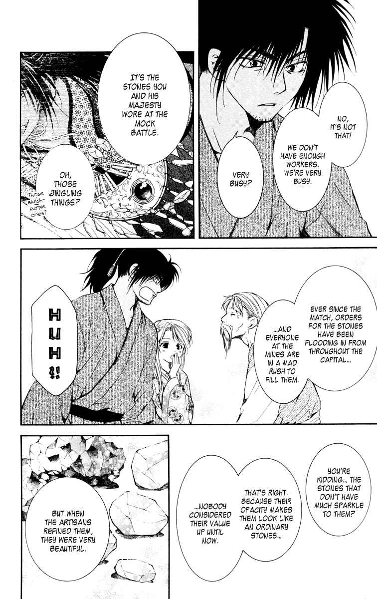 Akatsuki no Yona Chapter 46 - Page 24