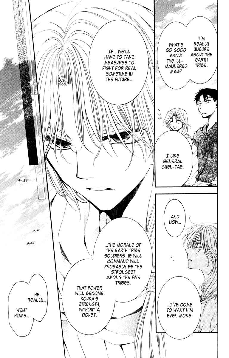 Akatsuki no Yona Chapter 46 - Page 28