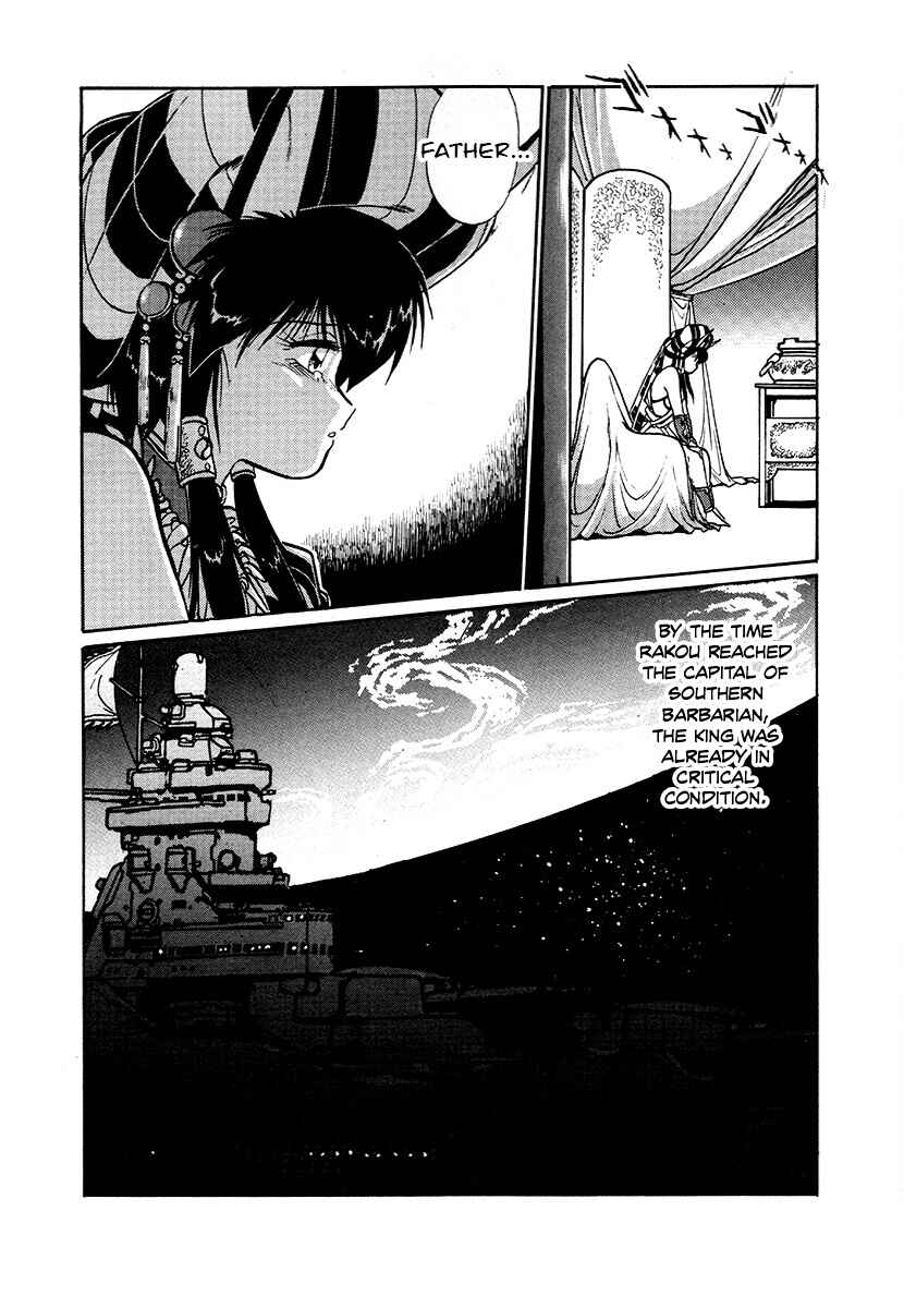 Ginga Sengoku Gunyuuden Rai Chapter 86 - Page 18