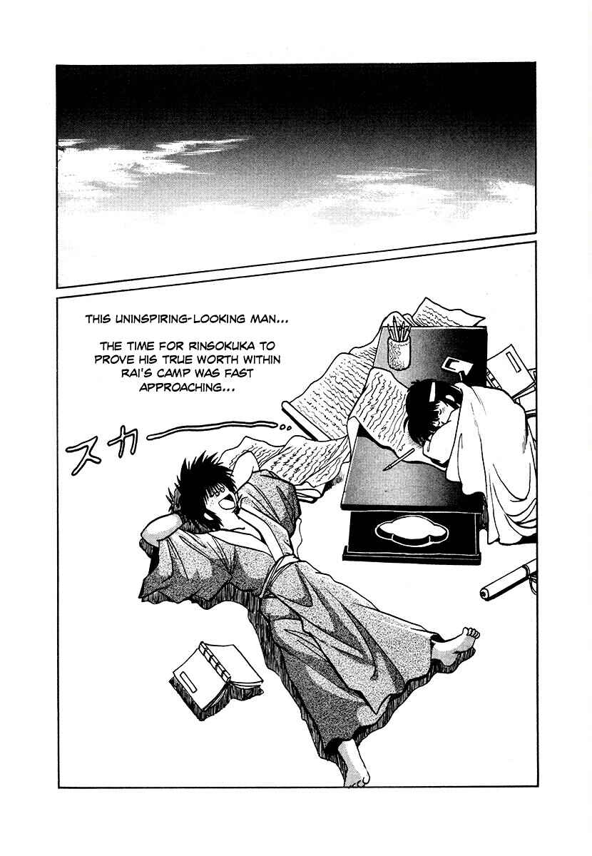 Ginga Sengoku Gunyuuden Rai Chapter 86 - Page 2