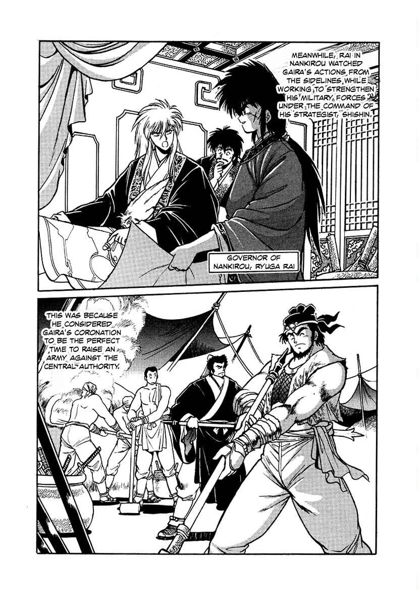 Ginga Sengoku Gunyuuden Rai Chapter 86 - Page 7